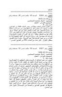 الصلح.doc